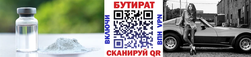 Купить закладки  Волжск  Бутират BDO 
