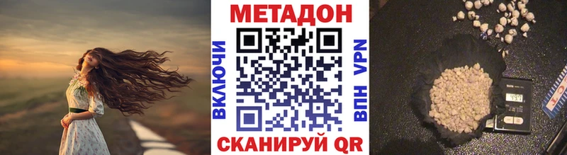 МЕТАДОН мёд  Купить закладки  Волжск 